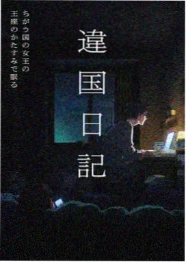 山海拾遗录第九话上线资讯配图